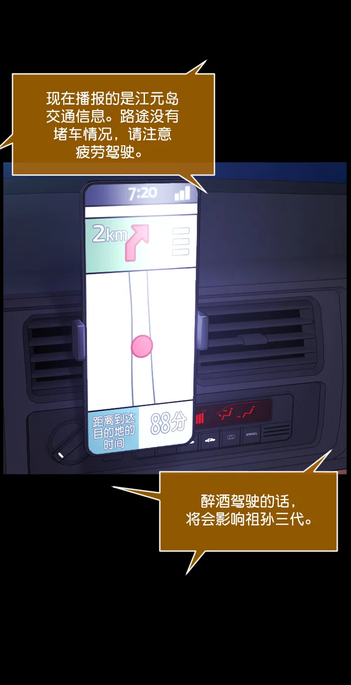 [第271话] 命钱 第19页