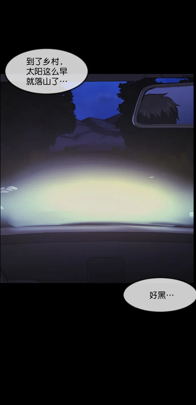 [第271话] 命钱 第20页