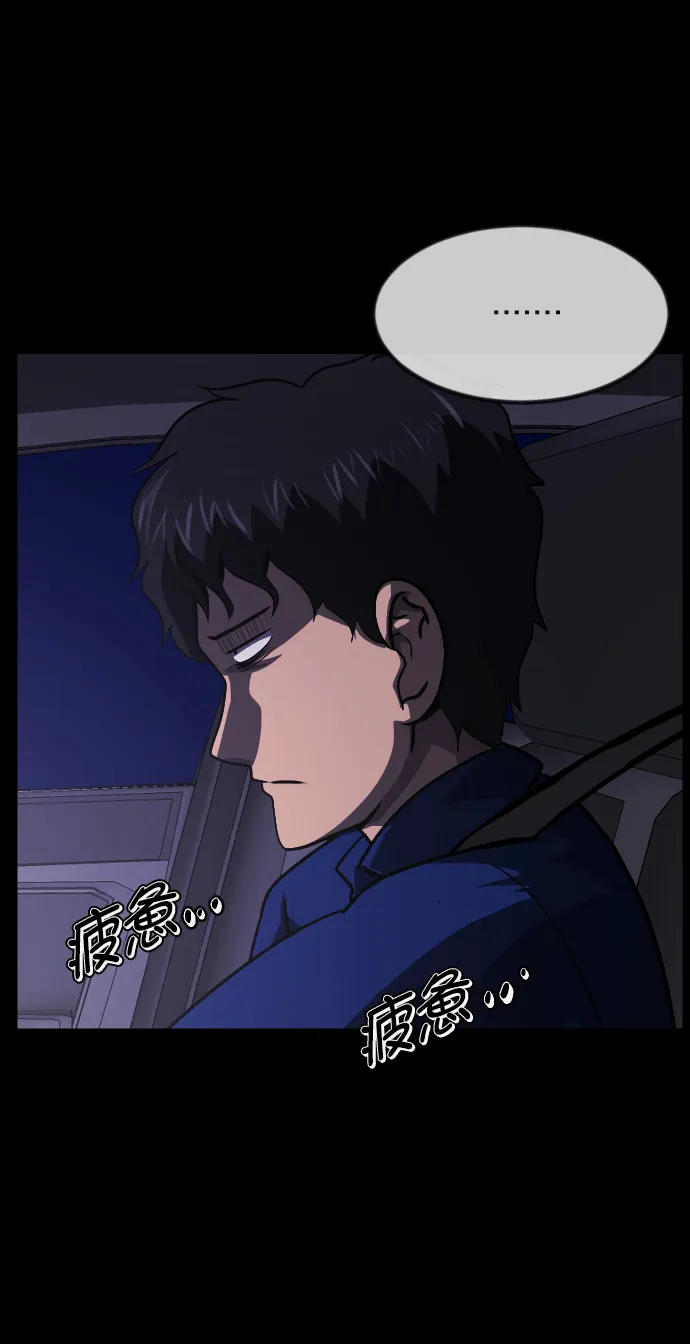 [第271话] 命钱 第22页