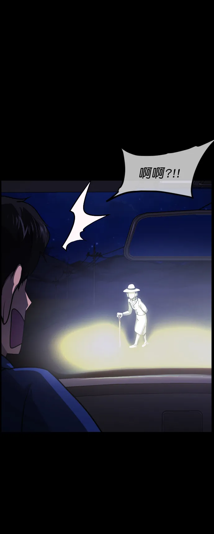 [第271话] 命钱 第25页