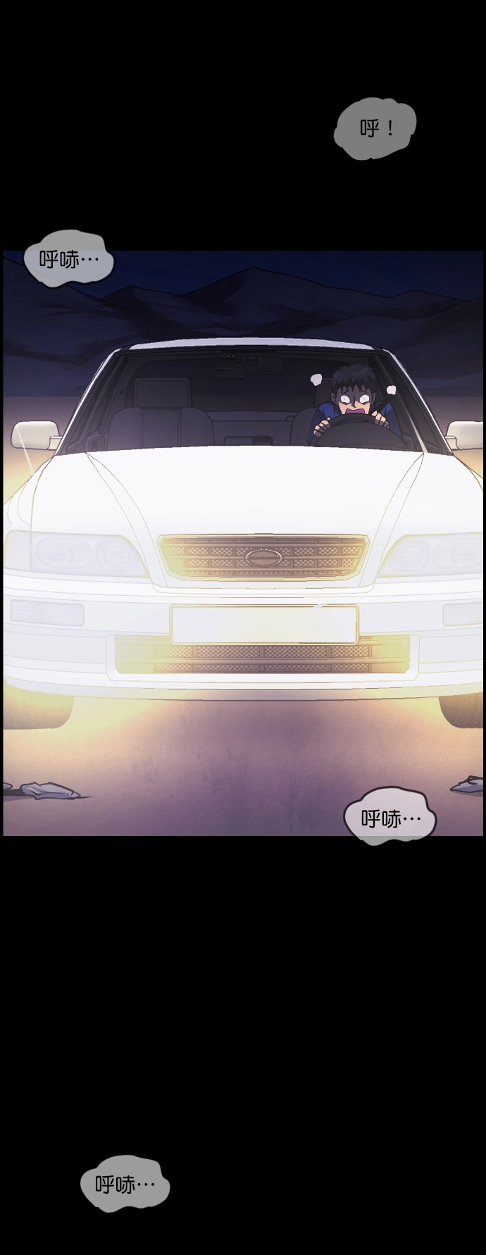 [第271话] 命钱 第28页