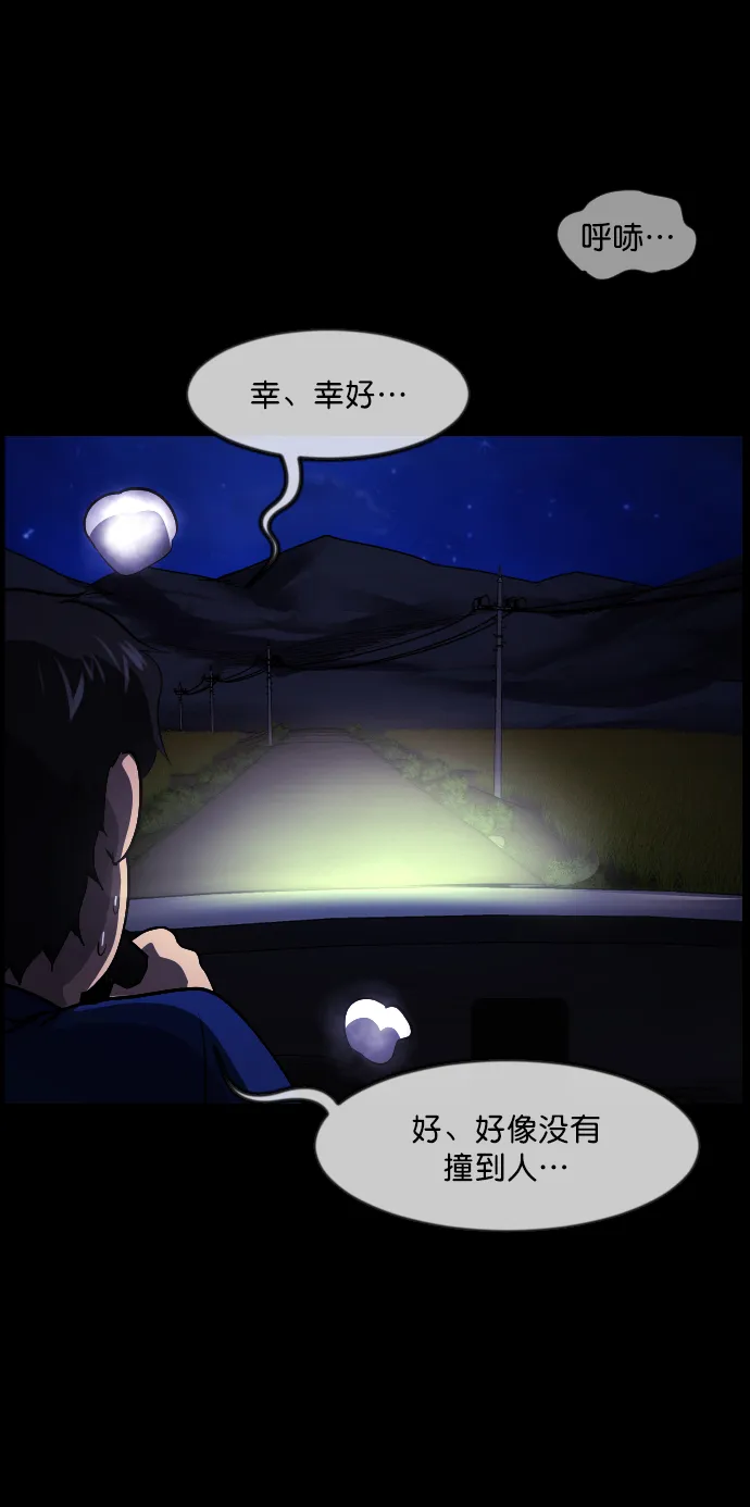 [第271话] 命钱 第29页