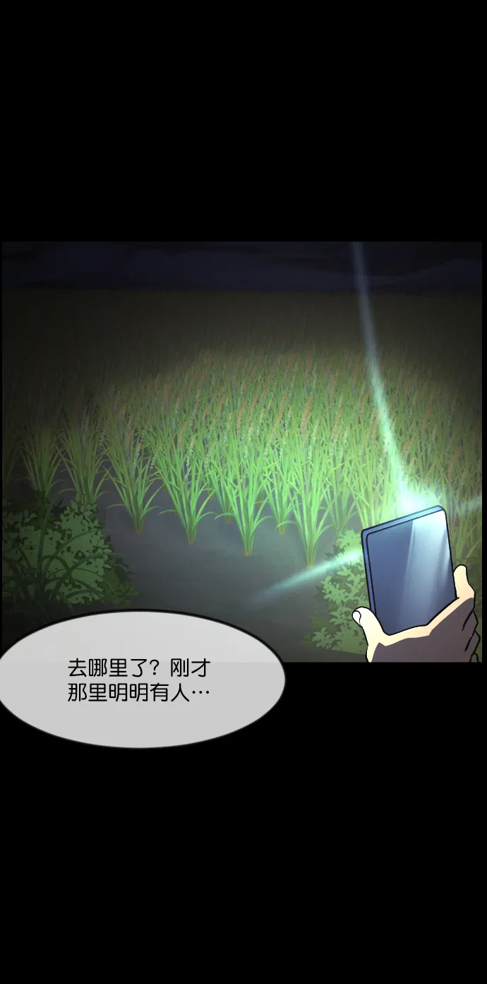 [第271话] 命钱 第31页
