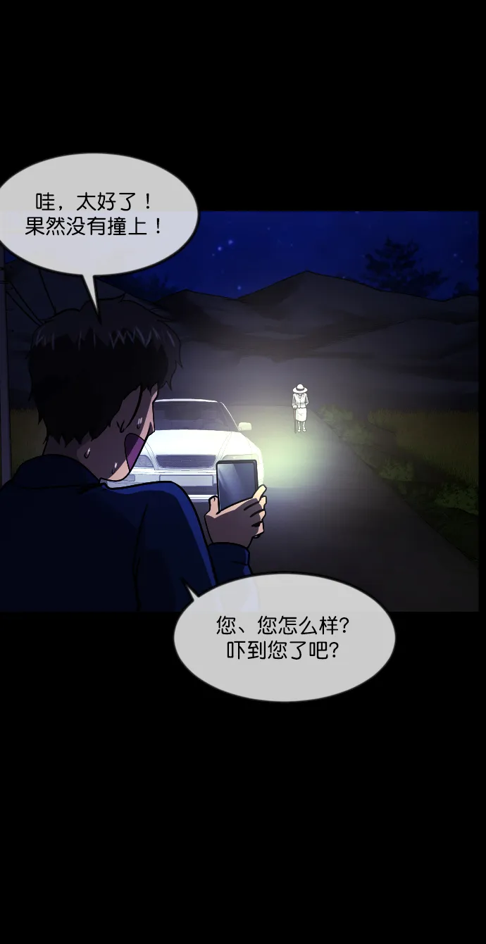 [第271话] 命钱 第33页