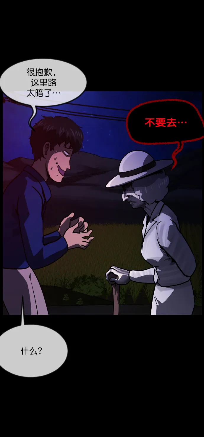 [第271话] 命钱 第34页