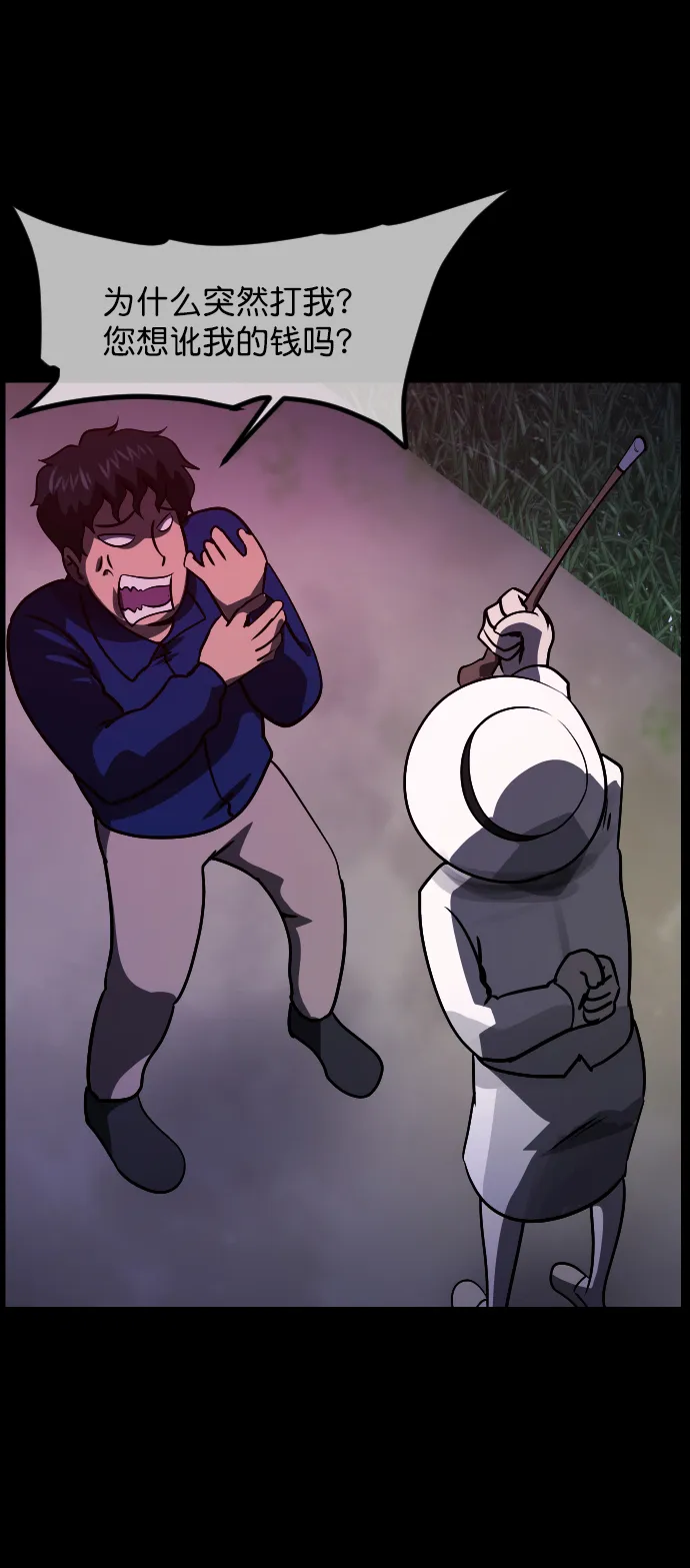 [第271话] 命钱 第36页