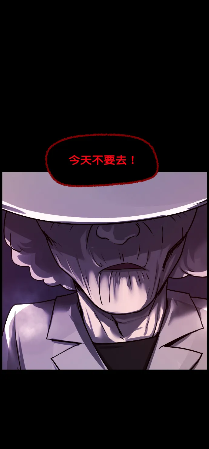 [第271话] 命钱 第37页