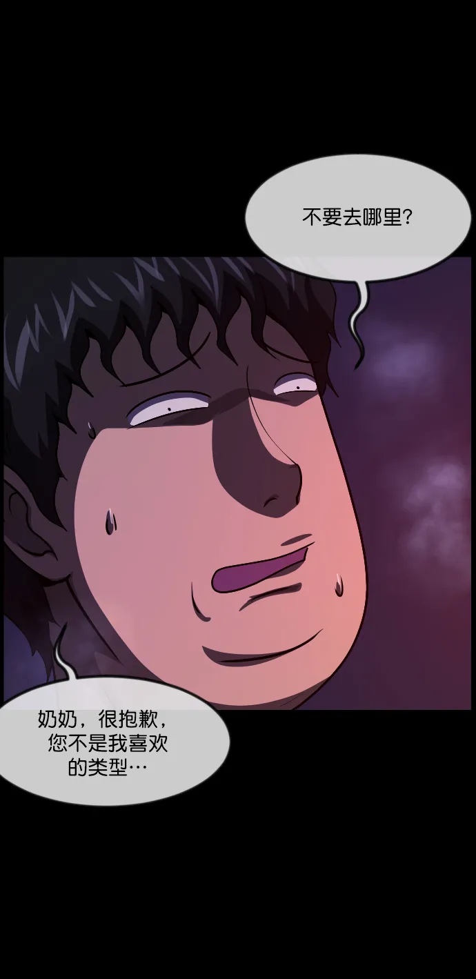 [第271话] 命钱 第38页