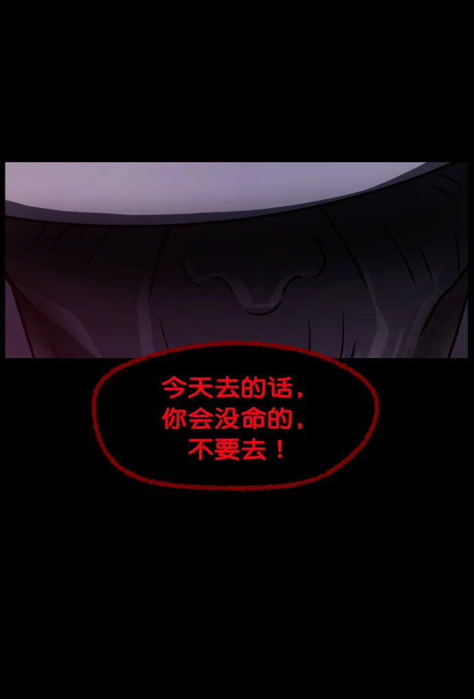 [第271话] 命钱 第39页