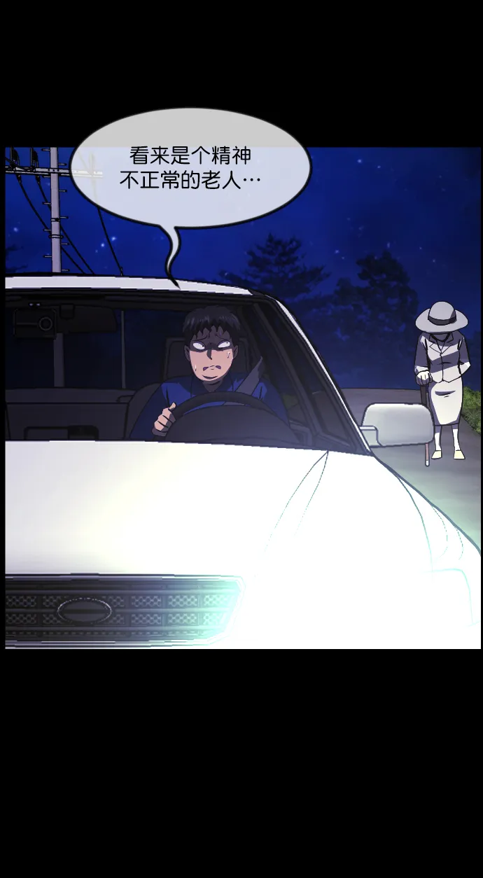 [第271话] 命钱 第42页