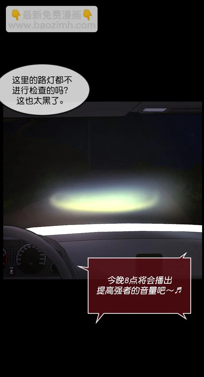 [第271话] 命钱 第44页