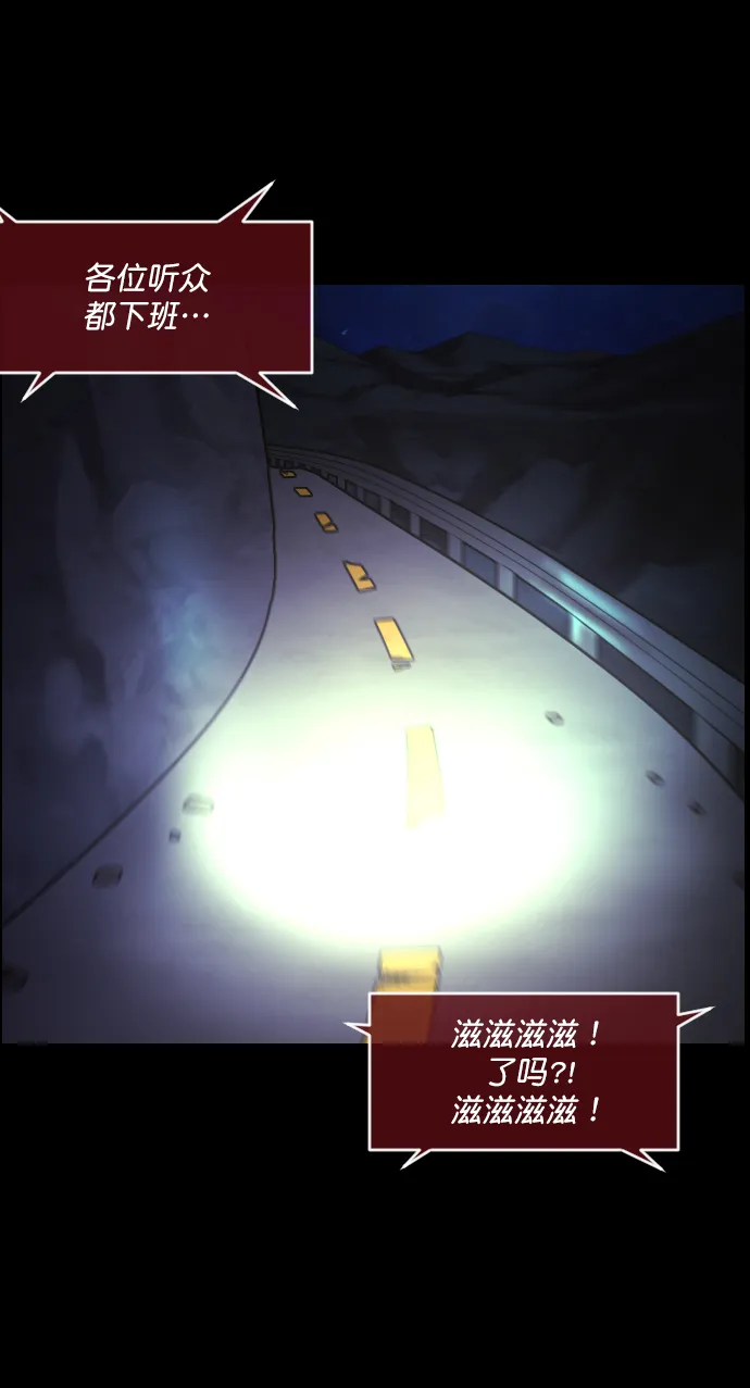 [第271话] 命钱 第45页