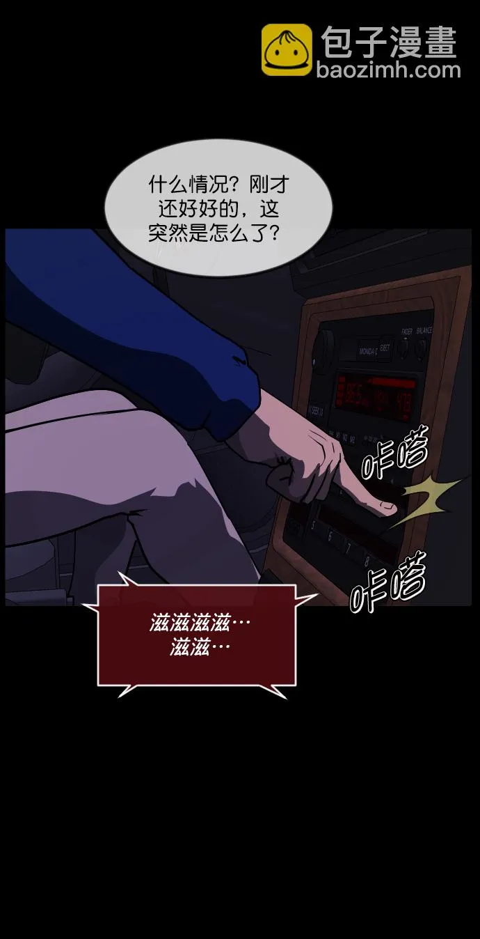 [第271话] 命钱 第47页