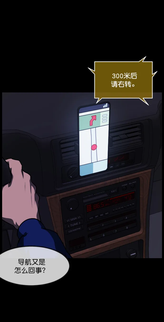 [第271话] 命钱 第48页
