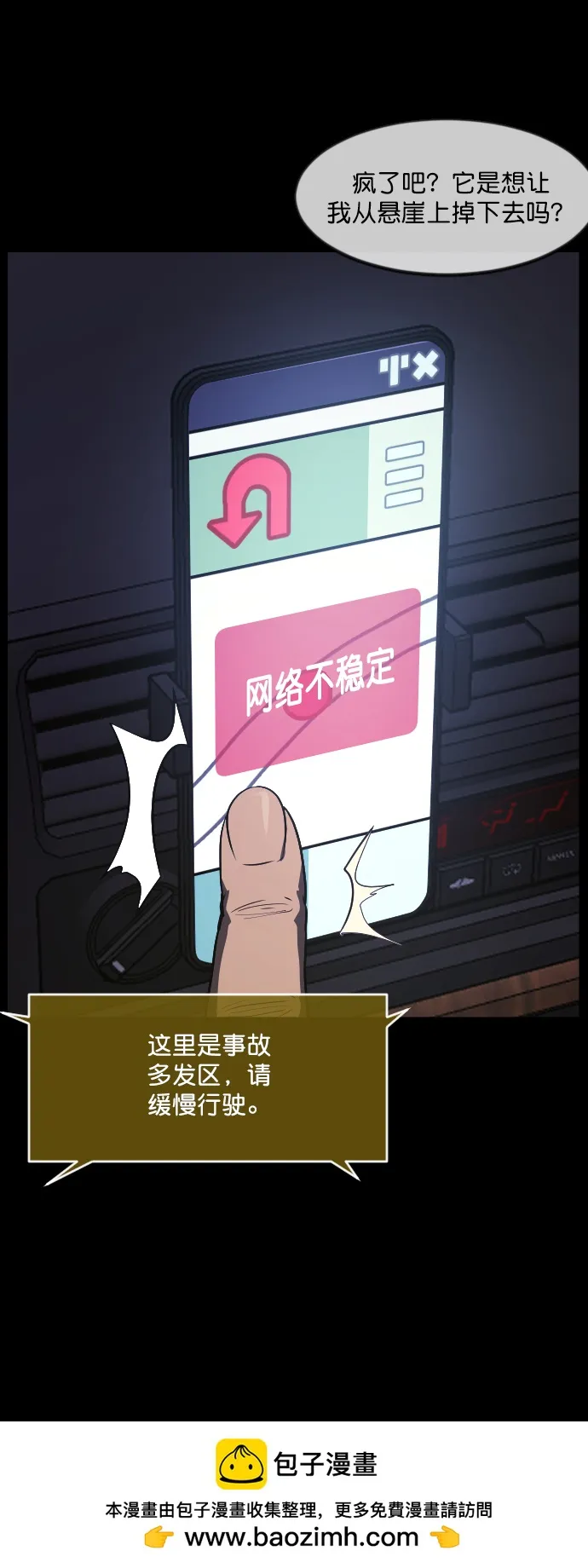 [第271话] 命钱 第50页