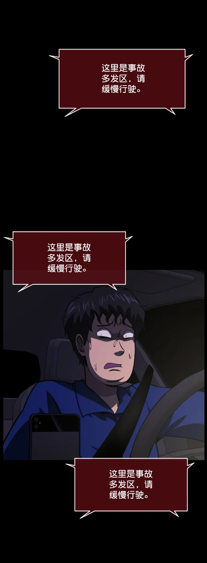 [第271话] 命钱 第51页