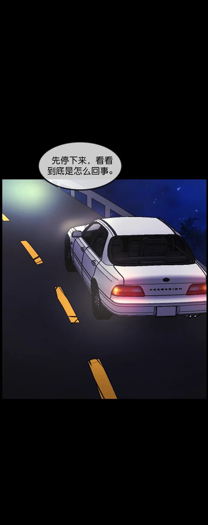 [第271话] 命钱 第52页