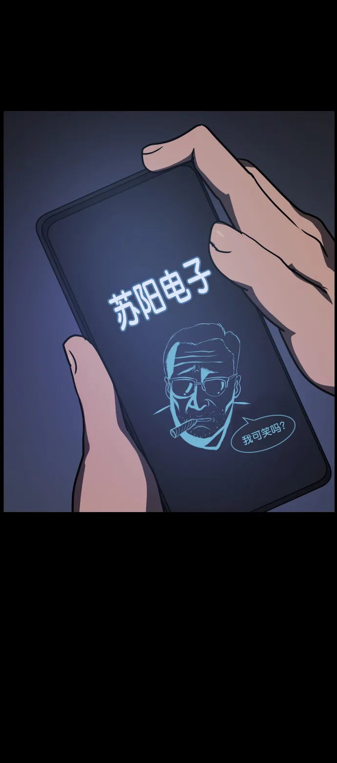 [第271话] 命钱 第53页
