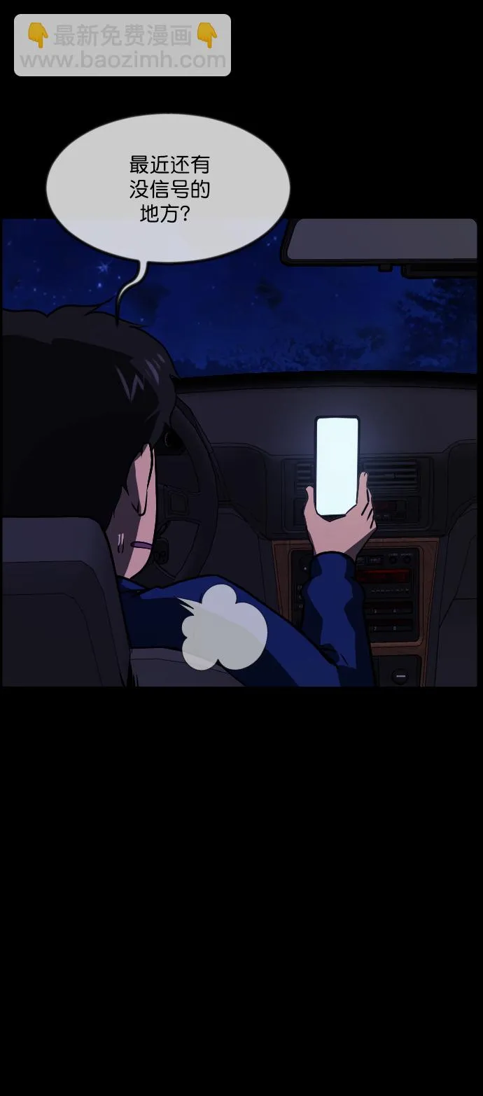 [第271话] 命钱 第54页