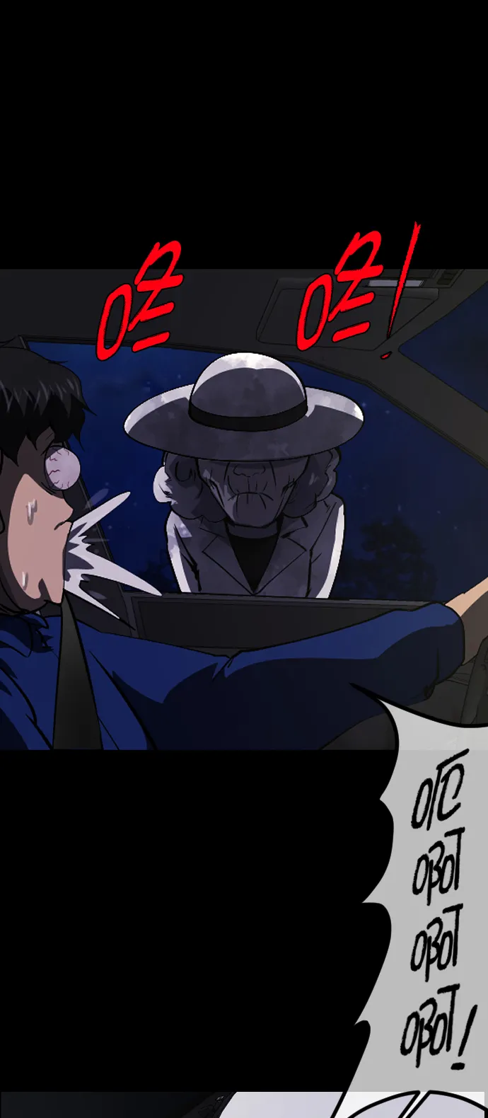 [第271话] 命钱 第55页