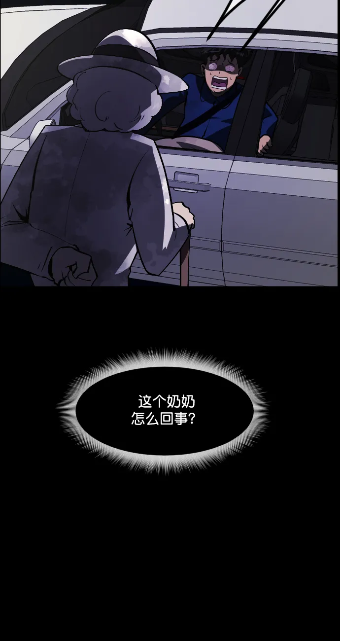 [第271话] 命钱 第56页