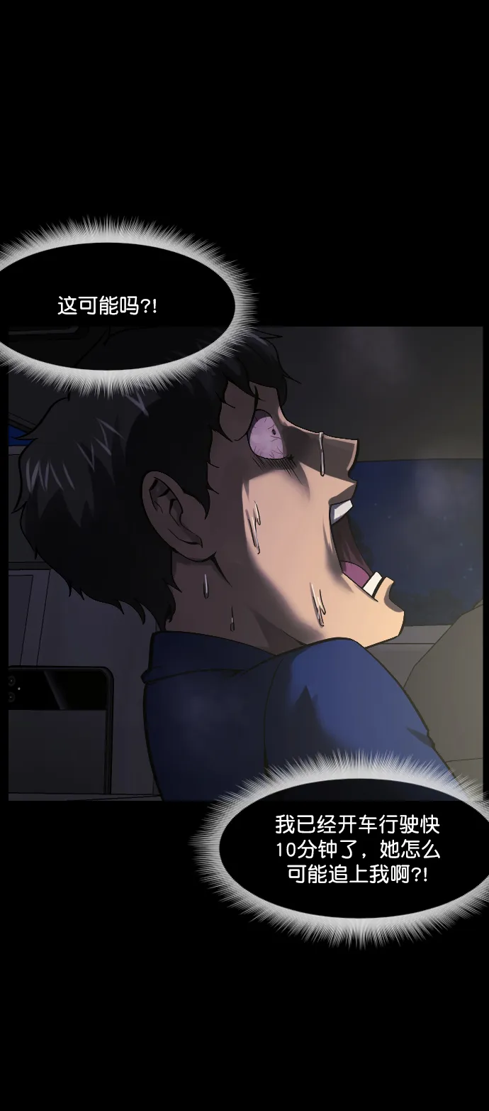 [第271话] 命钱 第57页