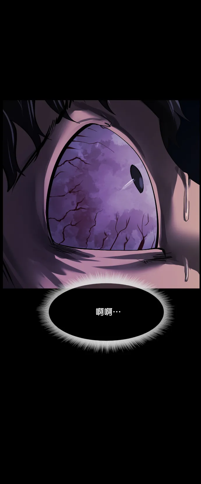 [第271话] 命钱 第58页