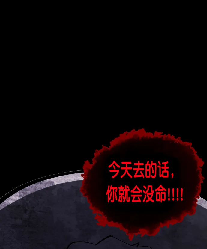 [第271话] 命钱 第60页