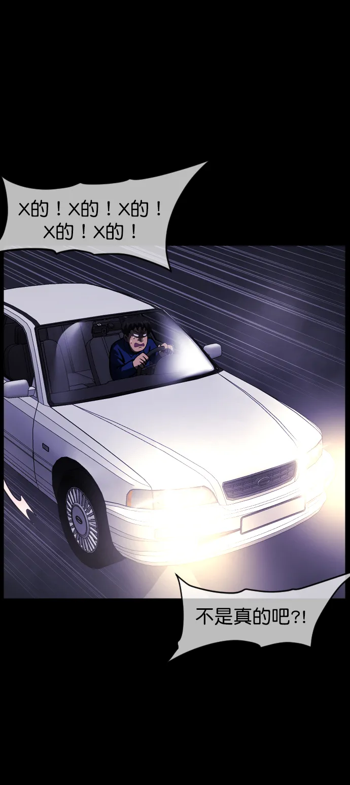 [第271话] 命钱 第64页