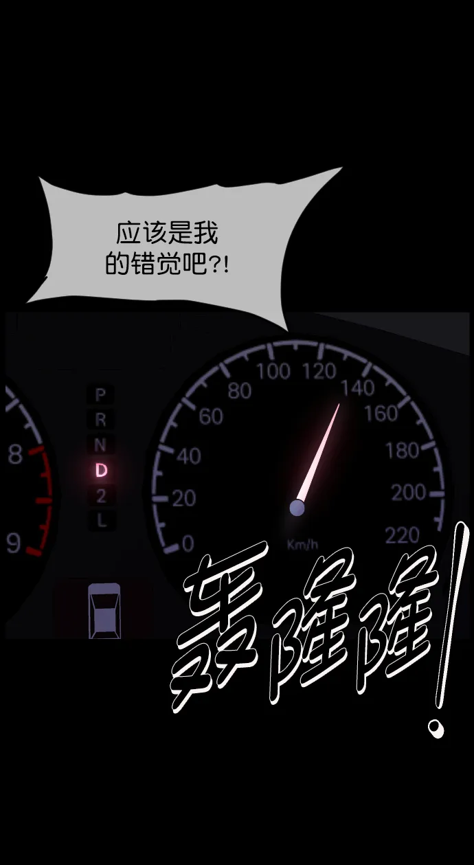 [第271话] 命钱 第65页