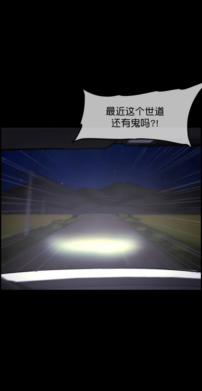 [第271话] 命钱 第66页