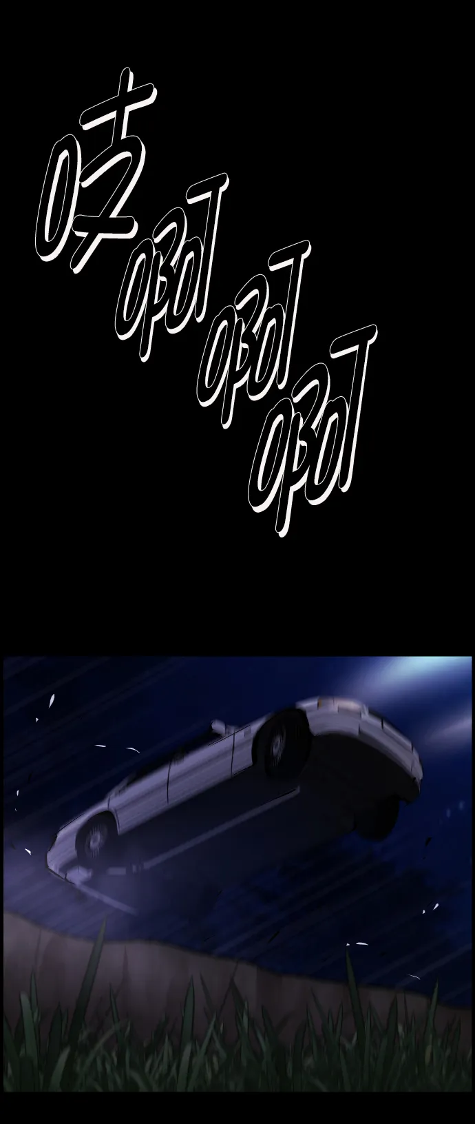[第271话] 命钱 第69页