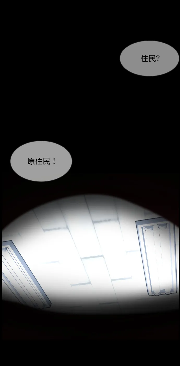 [第271话] 命钱 第75页