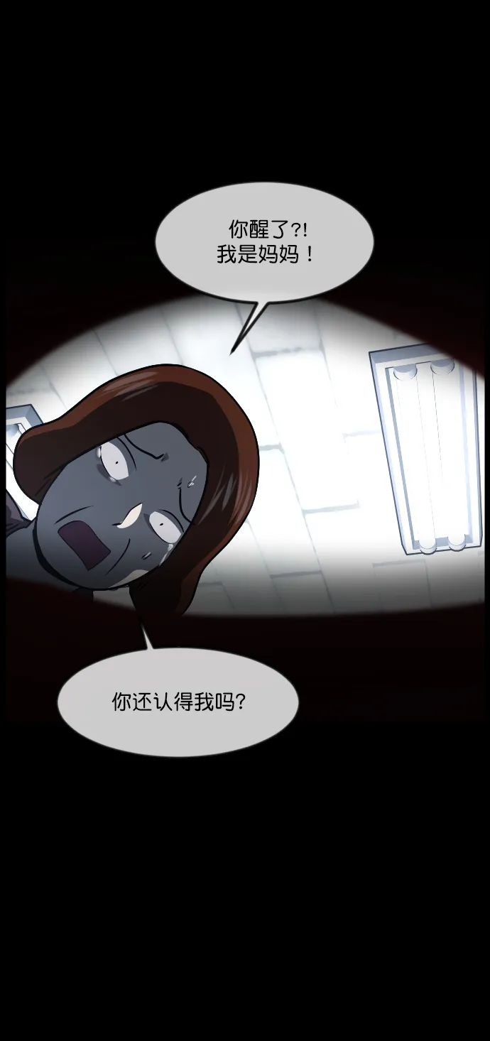 [第271话] 命钱 第76页