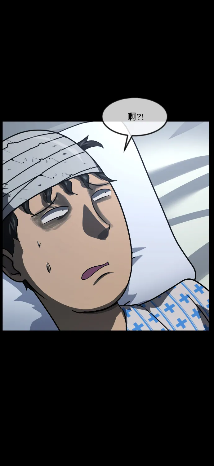 [第271话] 命钱 第78页
