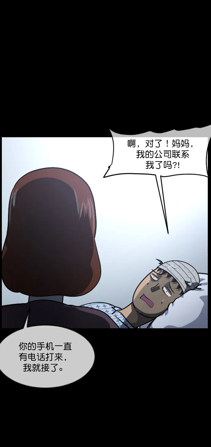[第271话] 命钱 第80页