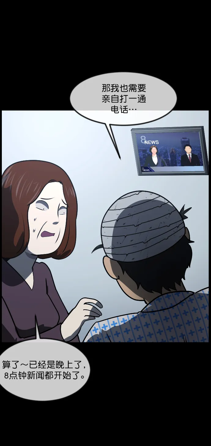 [第271话] 命钱 第81页