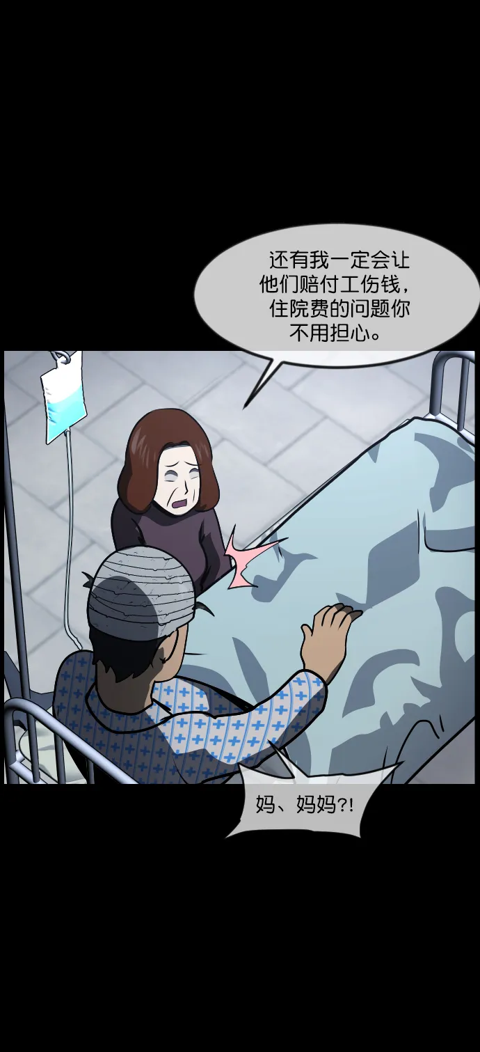 [第271话] 命钱 第82页