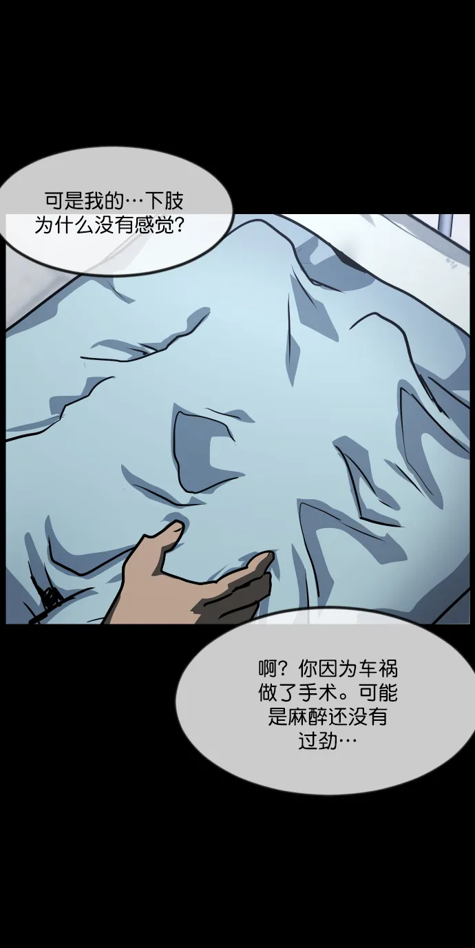 [第271话] 命钱 第83页