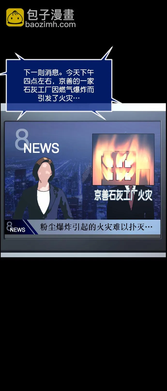 [第271话] 命钱 第85页