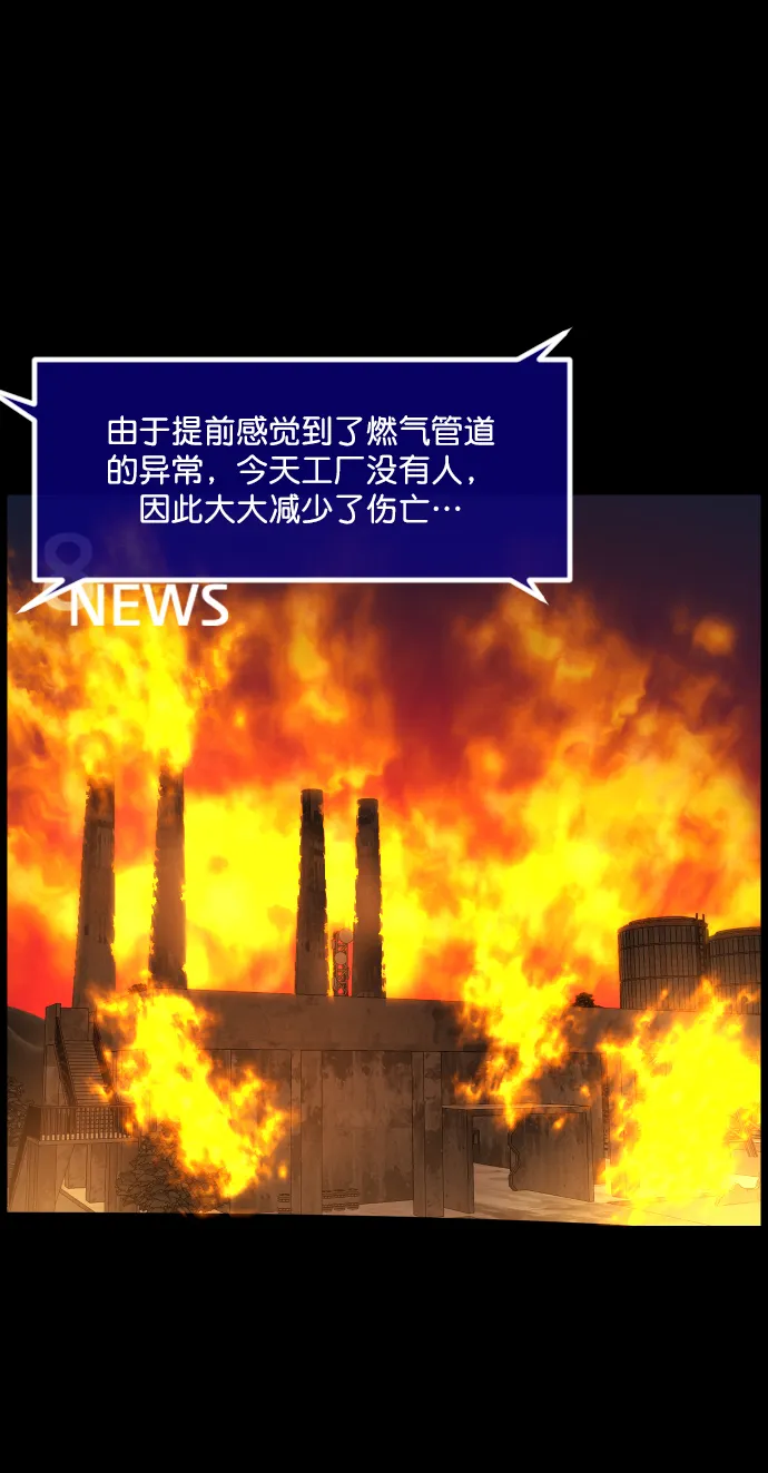 [第271话] 命钱 第87页