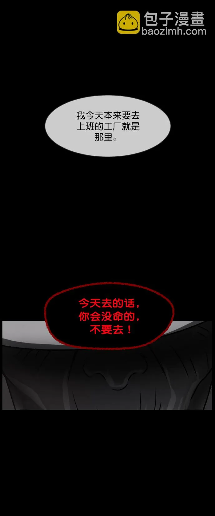 [第271话] 命钱 第89页