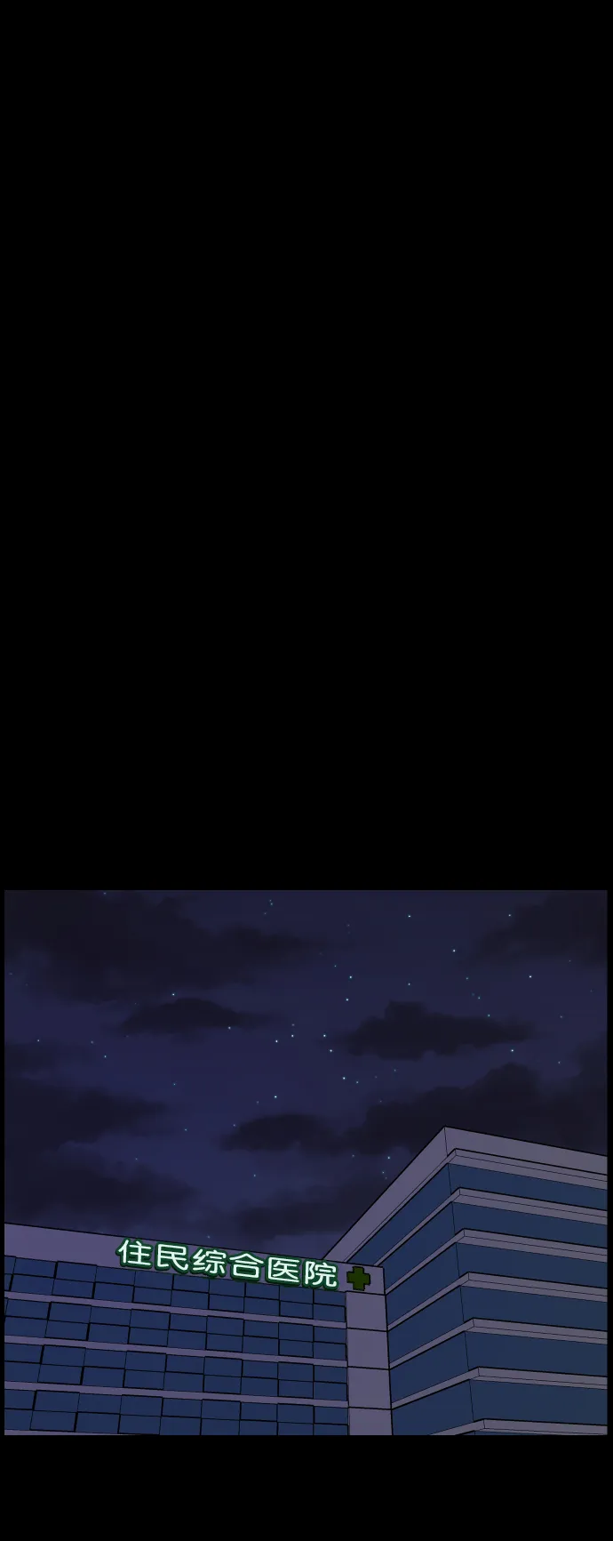 [第271话] 命钱 第90页