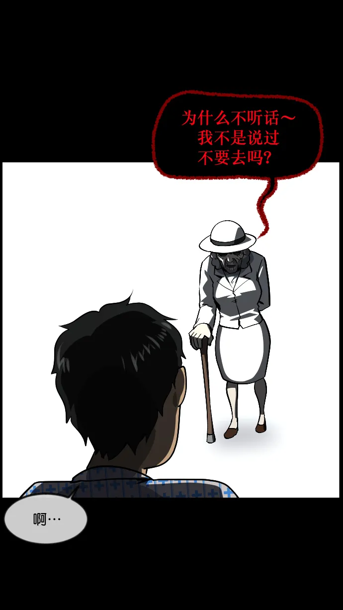 [第271话] 命钱 第95页