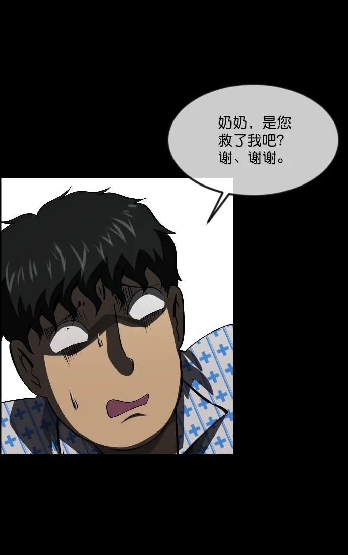 [第271话] 命钱 第96页