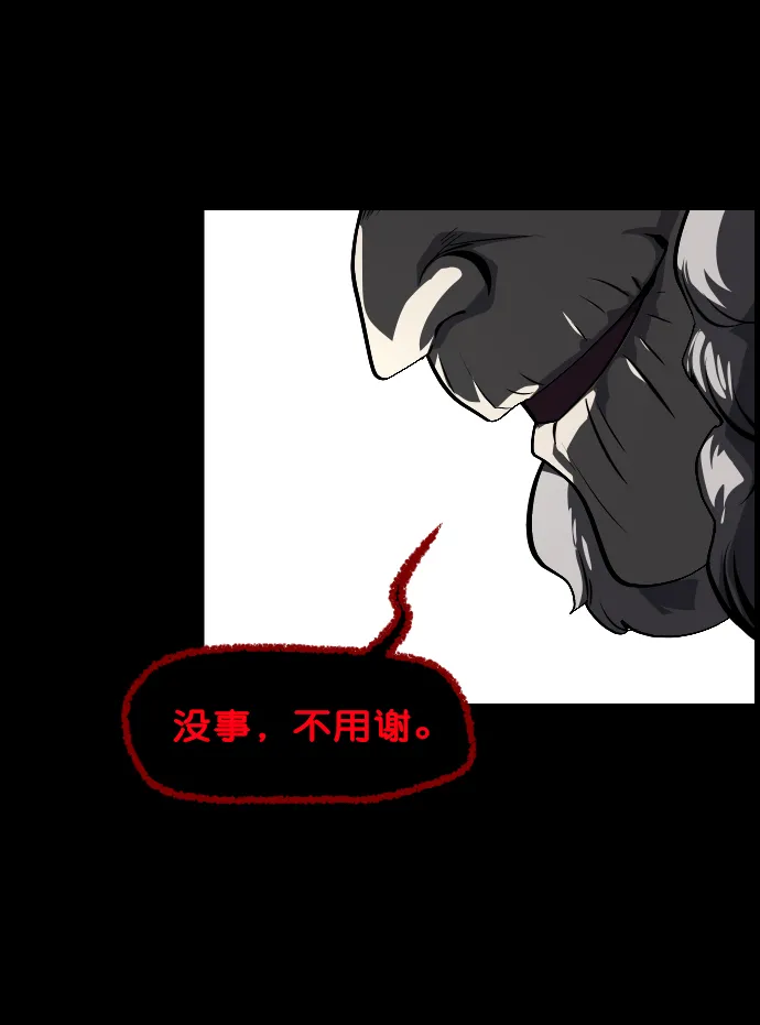 [第271话] 命钱 第97页