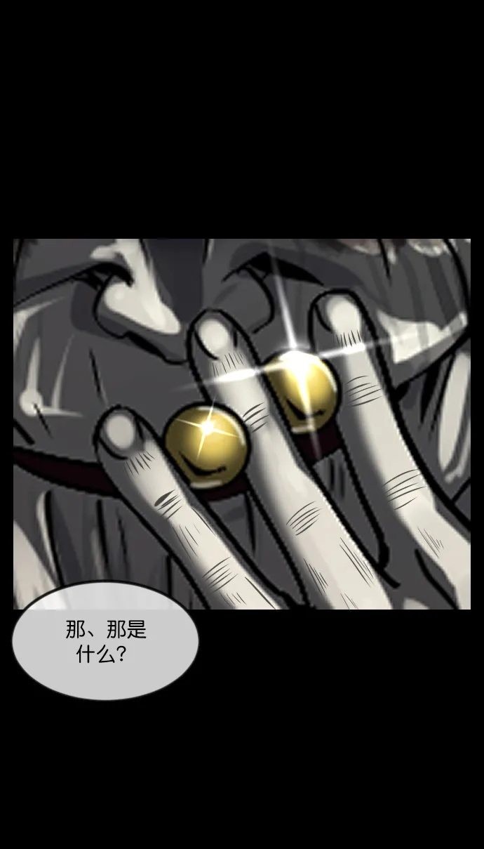 [第271话] 命钱 第99页