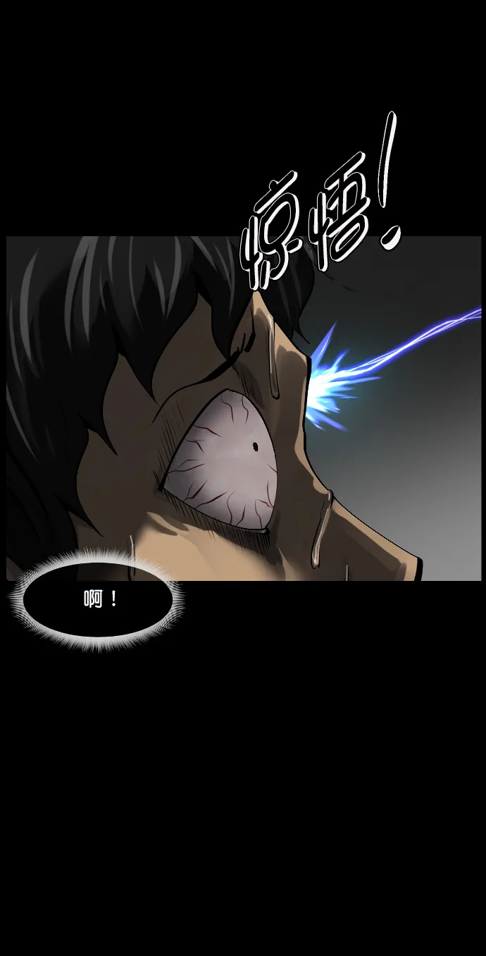 [第271话] 命钱 第101页