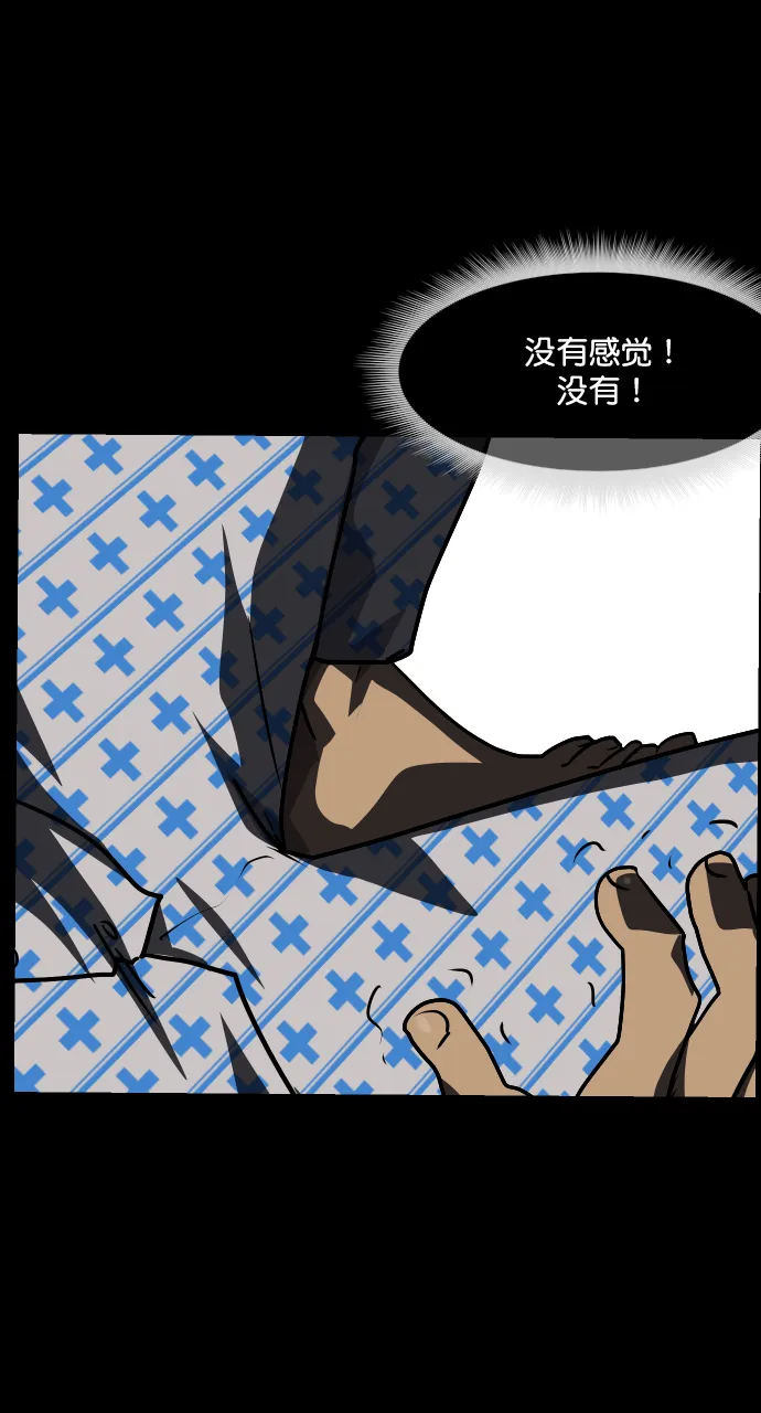 [第271话] 命钱 第103页