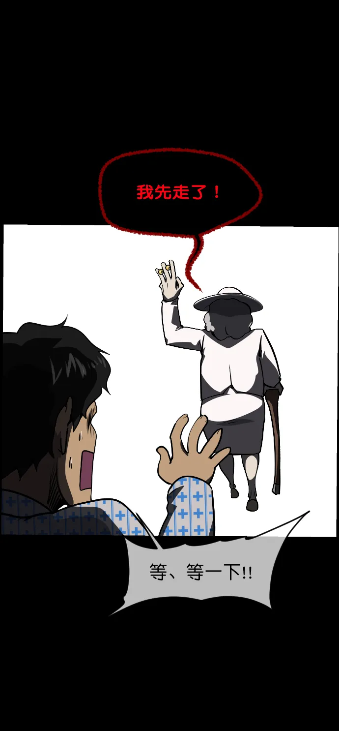 [第271话] 命钱 第104页